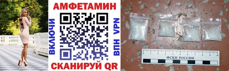 АМФЕТАМИН Розовый  Купить где  Курильск 