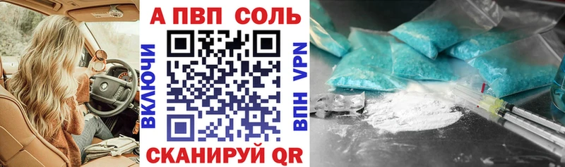 А ПВП Crystall  Купить где  Курильск 