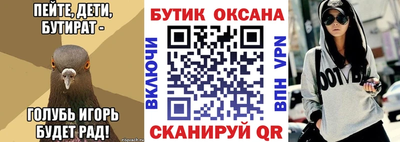 Купить где  Курильск  Бутират BDO 