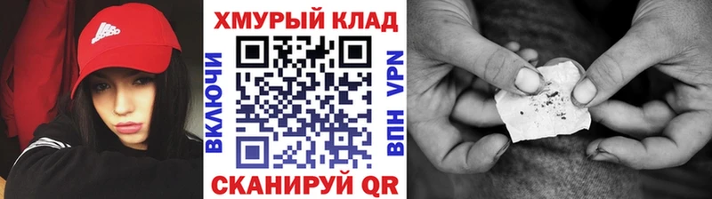 ГЕРОИН хмурый  Купить где  Курильск 