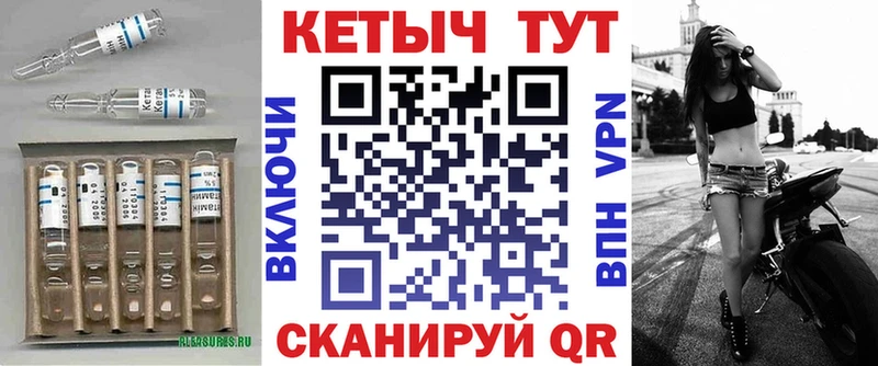 Кетамин VHQ  Купить  Курильск 