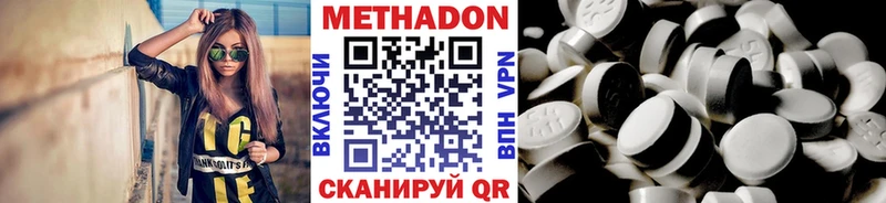 Метадон белоснежный  Купить где  Курильск 